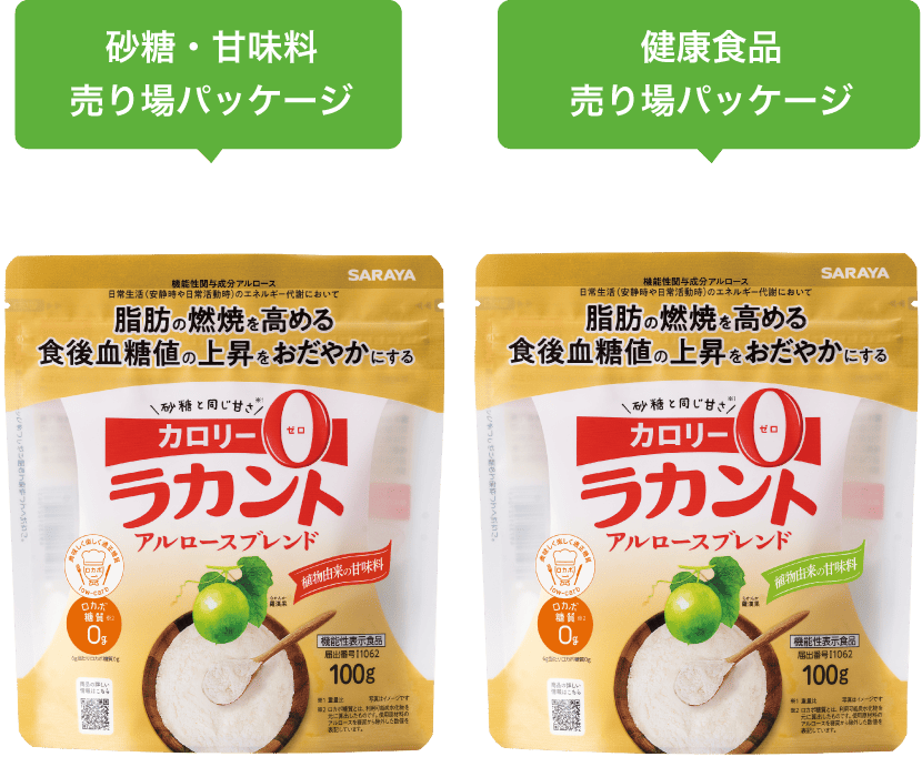 ラカント アルロースブレンド | 製品情報 | 羅漢果うまれの甘味料