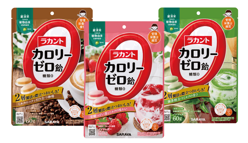 ラカント カロリーゼロ飴 | 製品情報 | 羅漢果うまれの植物由来甘味料