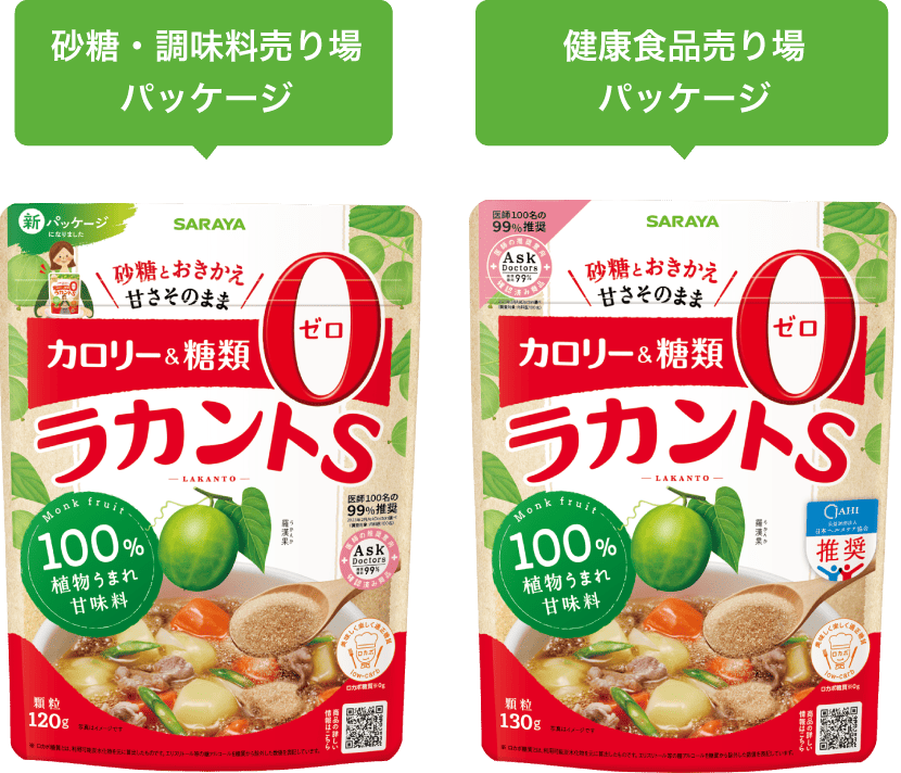 ラカントS顆粒 | 製品情報 | 羅漢果うまれの甘味料『ラカントS』