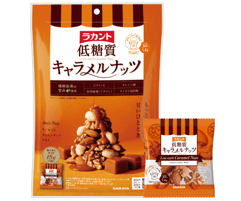 ラカント 低糖質3種のスイートナッツ | 製品情報 | 羅漢果うまれの甘味