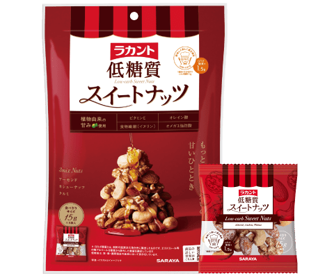 【2ケース】サラヤ ラカント 低糖質 3種のスイートナッツ　20袋セット ラカント 低糖質3種のスイートナッツ | 製品情報 | 羅漢果うまれの甘味