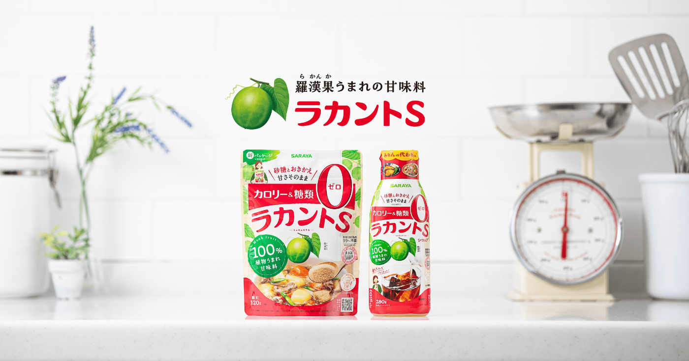 ラカント カロリーゼロ飴 | 製品情報 | 羅漢果うまれの甘味料『ラカントS』