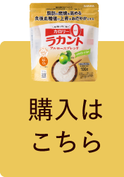 購入はこちら