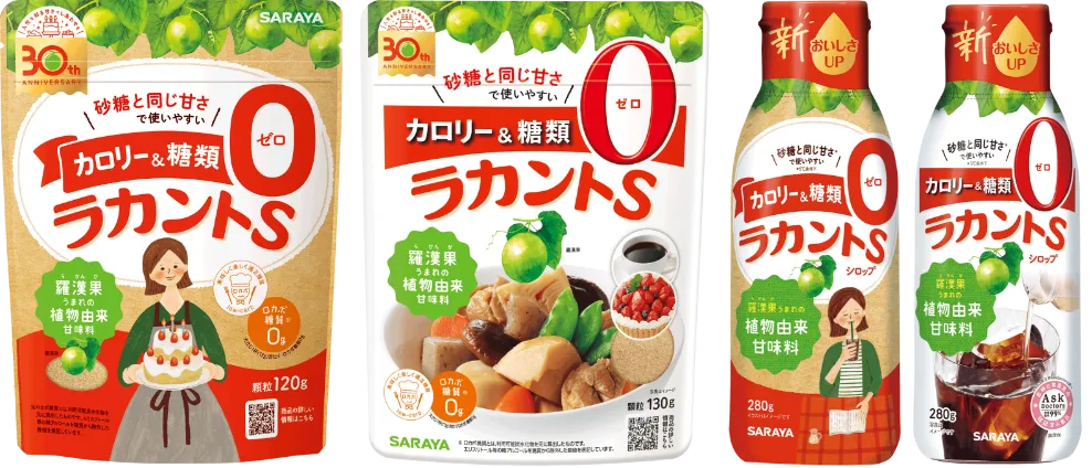 ラカント