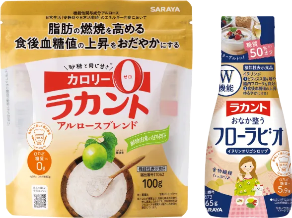 甘みに機能をプラス