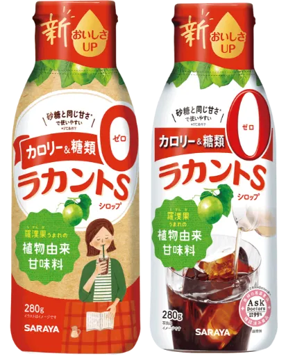 シロップ
